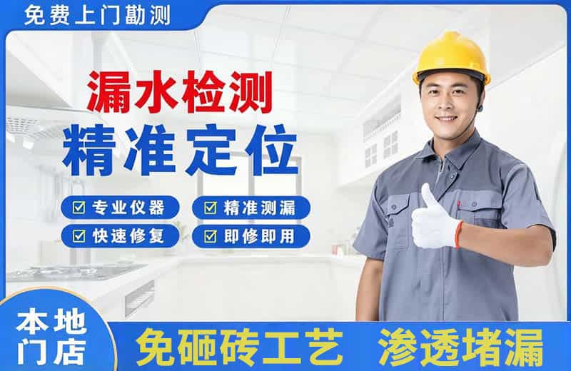 乐业漏水检测精准定位
