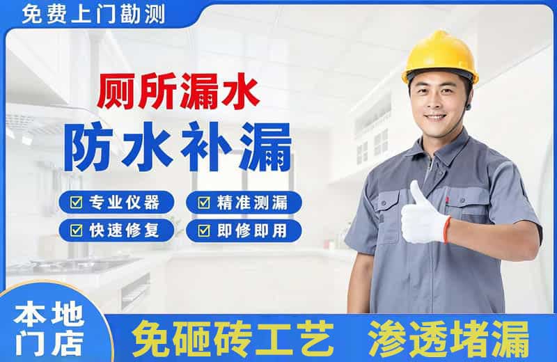乐业厕所漏水维修